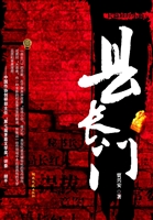 县长门