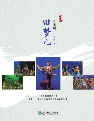 田梦儿