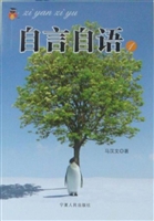 自言自语
