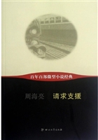 请求支援