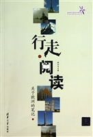 行走·阅读
