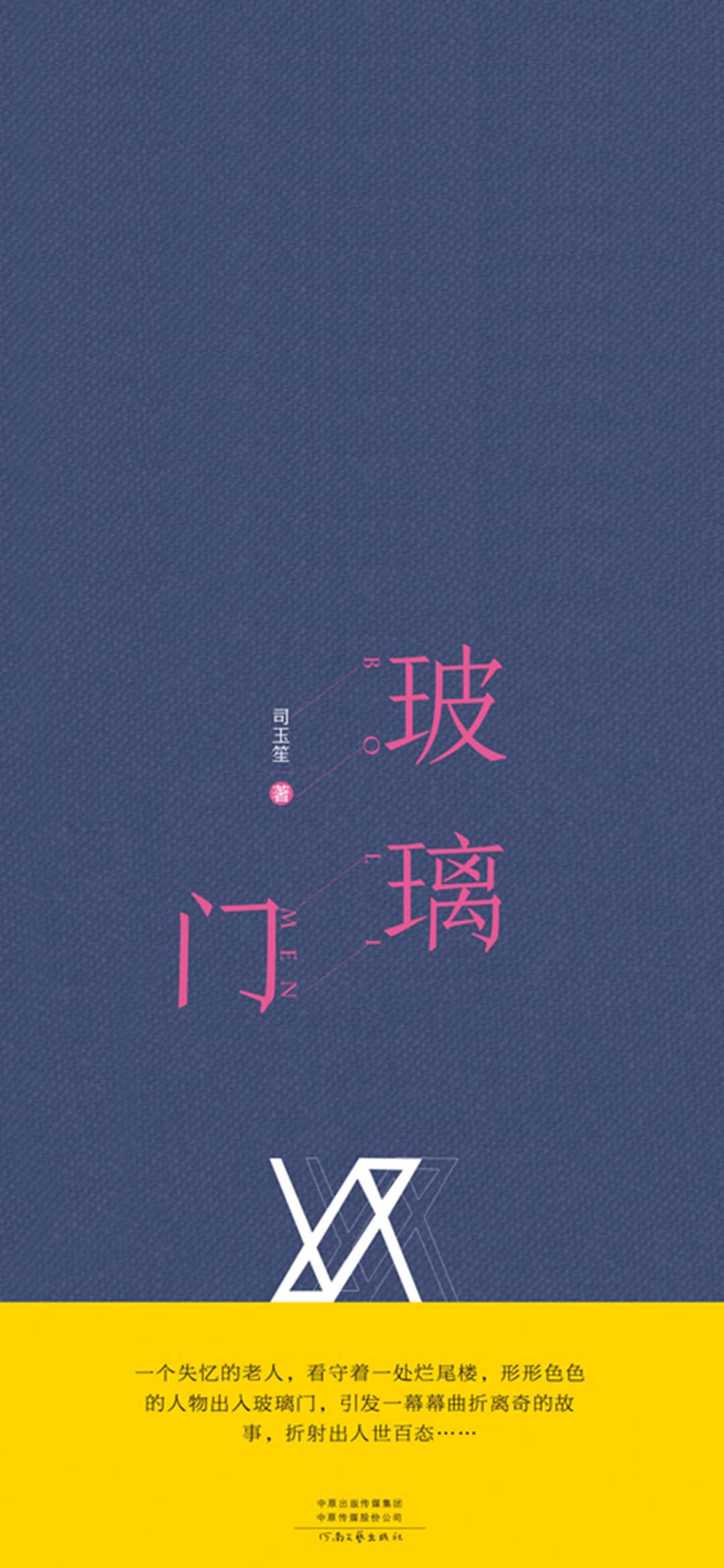 玻璃门