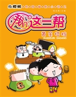 黄金搭档