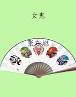 女鬼