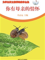 你有母亲的情怀