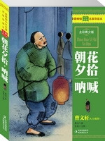 朝花夕拾·呐喊
