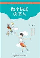 做个快乐读书人