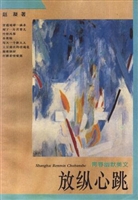 放纵心跳——青春幽默
