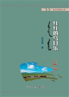 红红的乌日乐