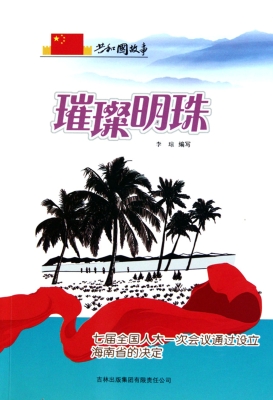 璀璨明珠——七届全国