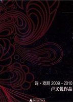 诗.戏剧 2009-2010