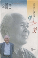 淡之美