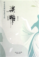 关睢