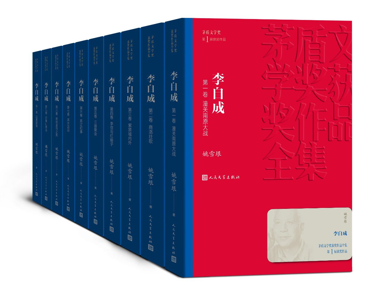 李自成：全10册