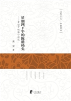 星期四下午的陈港码头