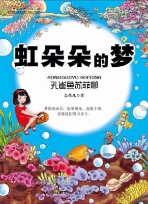 孔雀鱼苏菲娜