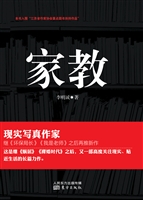 家教