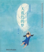 月光号列车——天蓝色
