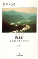 陇上行——多彩的甘肃