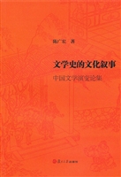 文学史的文化叙事