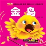 金鸟