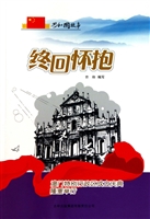 终回怀抱——澳门特别