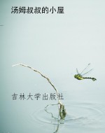 语文新课标课外读物：三