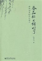 春花秋月何时了——唐