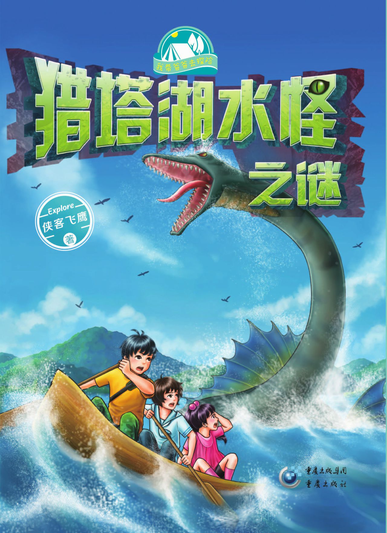 猎塔湖水怪之谜