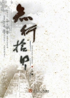 知行拾贝