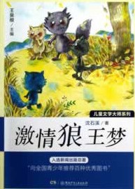新世纪新十家丛书·激