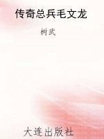 传奇总兵毛文龙