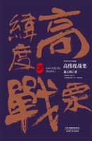 高纬度战栗