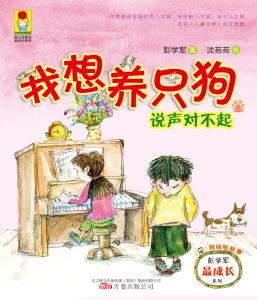 我想养只狗 2——说声