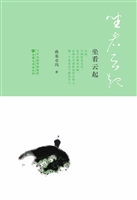 坐看云起