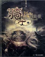 《骑士风云录II》