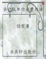 当你孤单你会想起谁