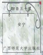 聊斋五十狐