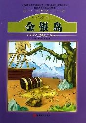 金银岛
