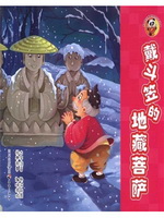 熊猫滚滚喜爱的世界经