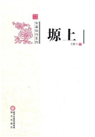 塬上