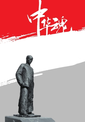 我自横刀向天笑——维