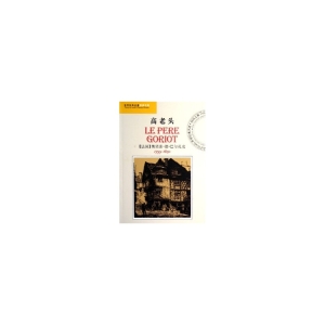 高老头