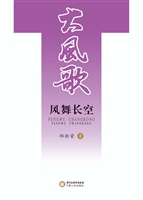 风舞长空