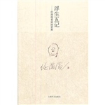 浮生五记——任溶溶看