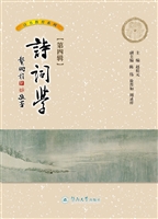 诗词学（第四辑）