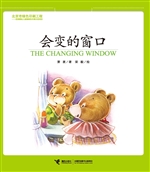 会变的窗口