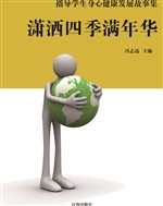 潇洒四季满年华