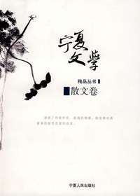 散文卷
