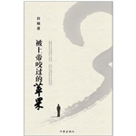 被上帝咬过的苹果